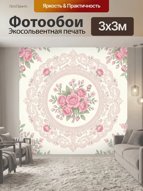 Фотообои Розы в овальном медальоне