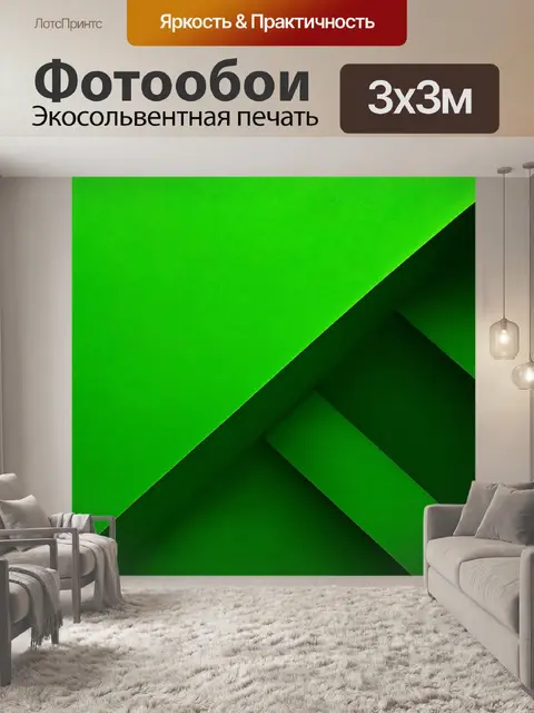 Фотообои зеленые в стиле модернизм, с графическими элементами и идеей движения, в ярких и тёмных оттенках зелёного
