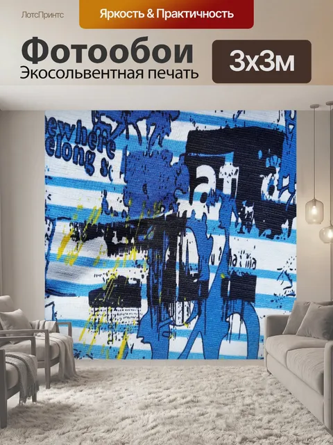Фотообои Ткань 2020 21