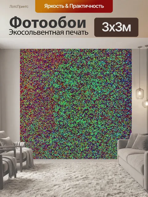 Фотообои абстракция в стиле вектор, с использованием текстурированных фонов и плавных переходов цвета
