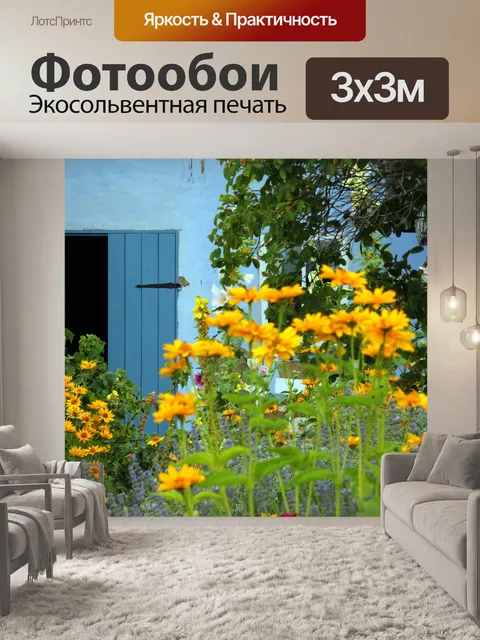 Фотообои Фермерский двор