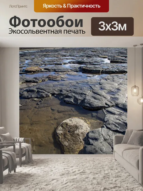 Фотообои История скал