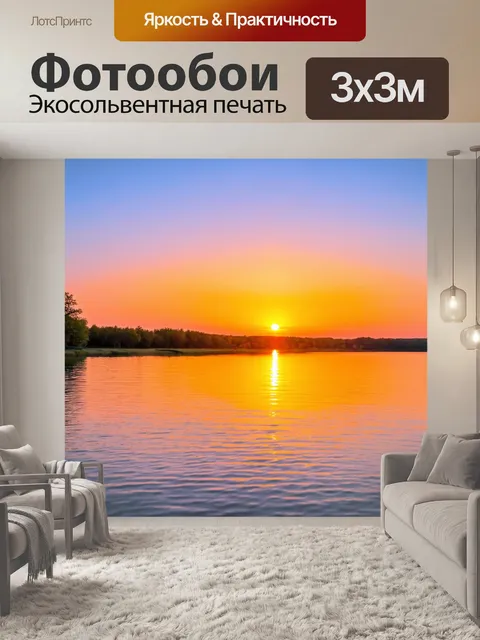 Фотообои нежный летний закат с яркими красками, отражающимися в спокойной воде, создавая эффект умиротворения