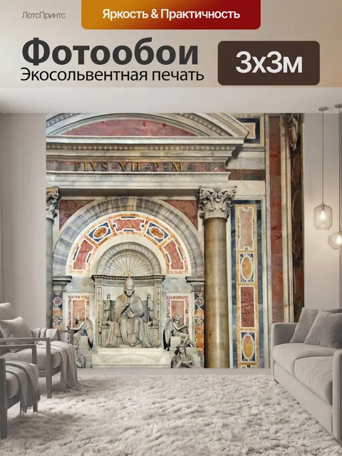Фотообои Италия