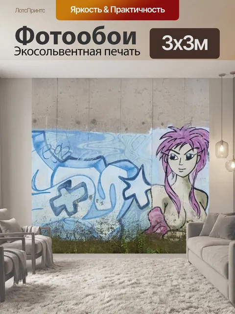 Фотообои Изобразительное искусство