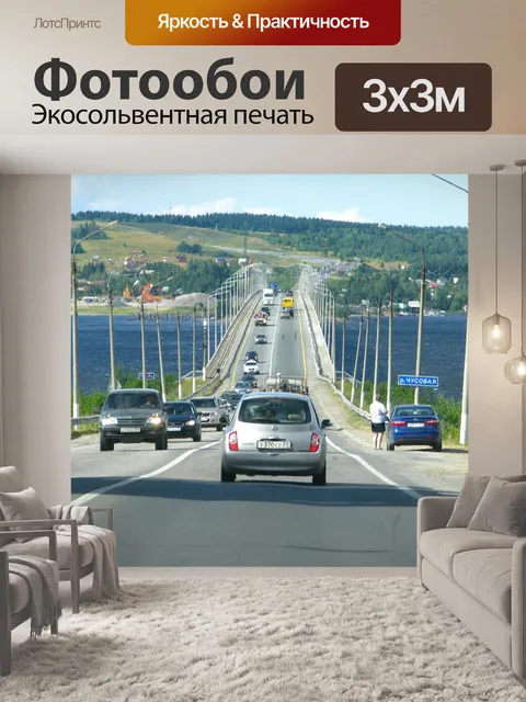 Фотообои Мост
