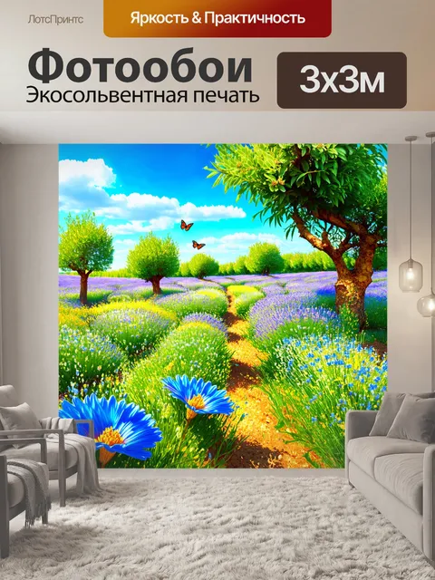 Фотообои прованс: цветущий луг, окаймленный массивом оливковых деревьев