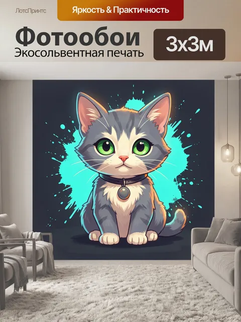 Фотообои Милый серый котенок с зелеными глазами
