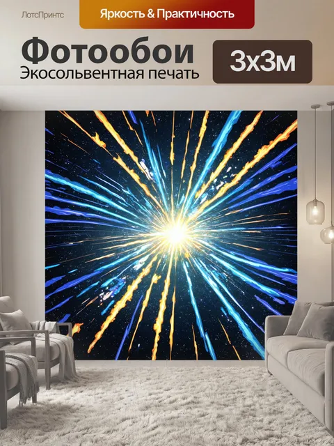 Фотообои космос в стиле комикс, изображающие параллельные вселенные и альтернативные реальности с уникальной эстетикой