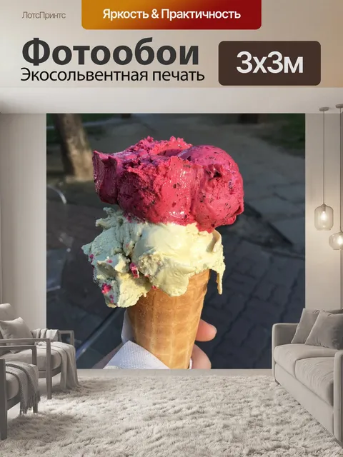 Фотообои Мороженое
