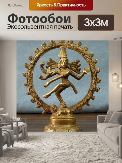 Фотообои Шива