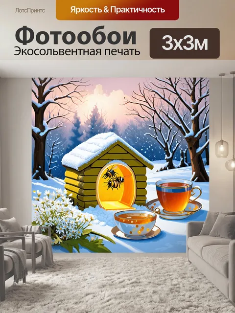Фотообои изобрази зимний пейзаж с ульем из снега, покрытым инеем и льдом, где пчелы отдыхают внутри