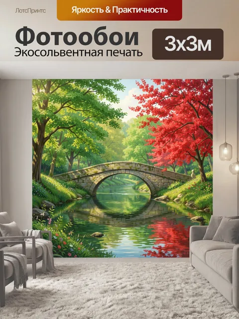 Фотообои Японский сад с каменным мостом