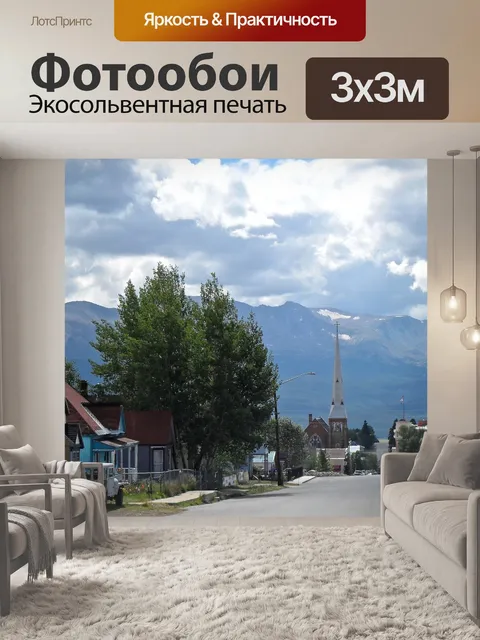 Фотообои Горы