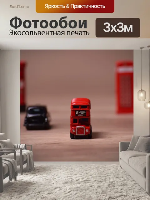 Фотообои Город