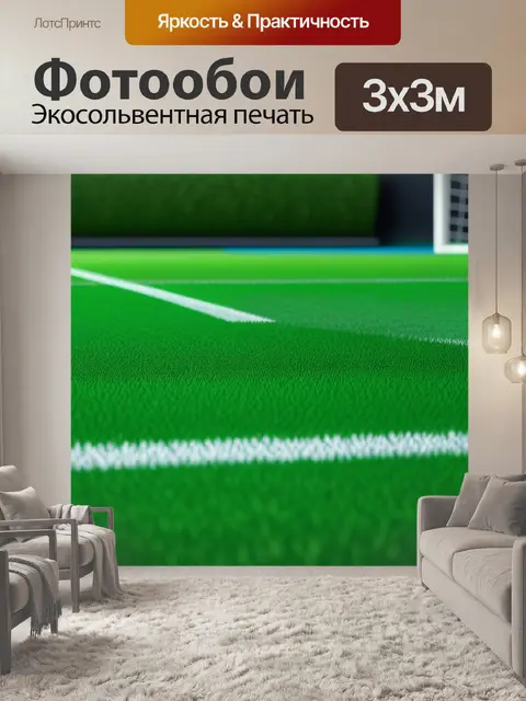 Фотообои пейзаж с целями минимал