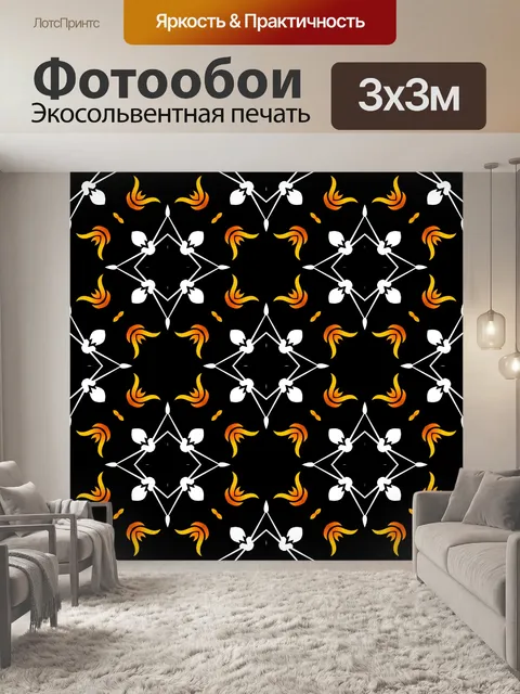 Фотообои Бесшовные шорты оранжевого цвета