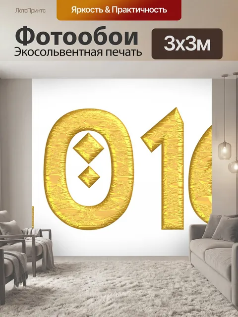 Фотообои 2016 - WordArt (1)