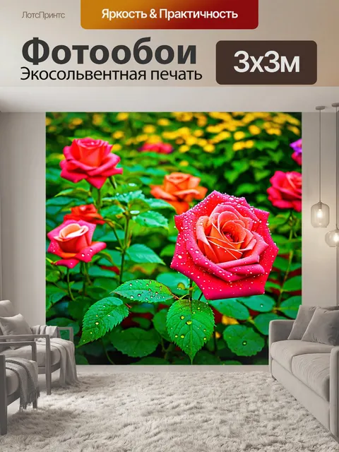 Фотообои утренний сад с росой и розами