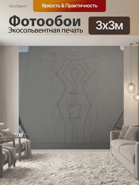 Фотообои Геометрия