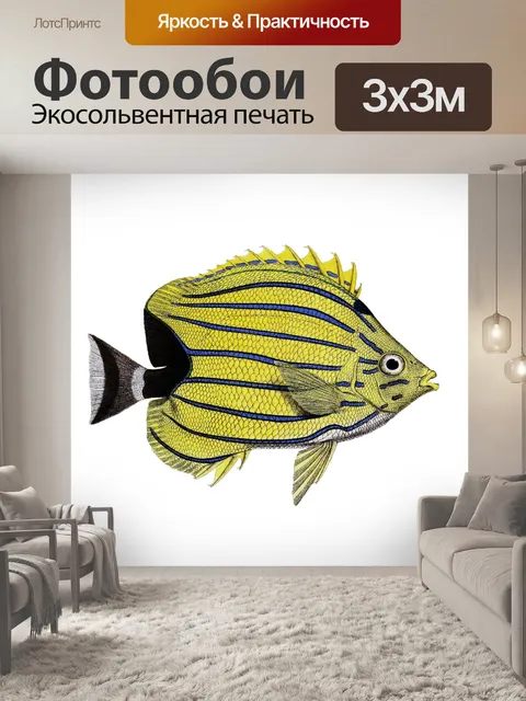 Фотообои Иллюстрация винтажного искусства рыбы