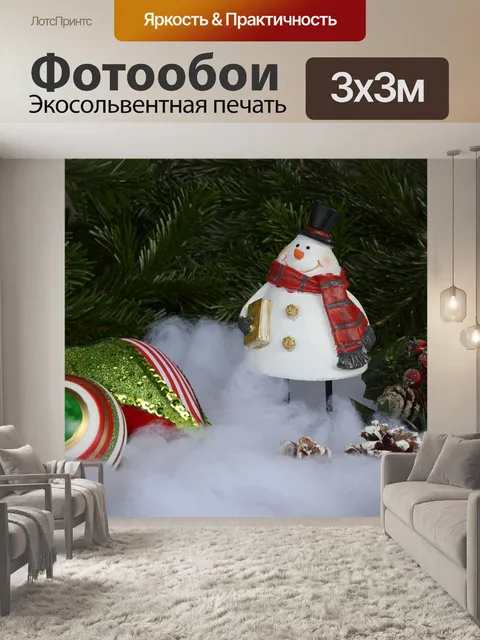 Фотообои Снеговик