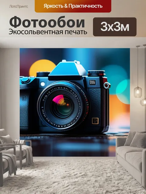 Фотообои с валли