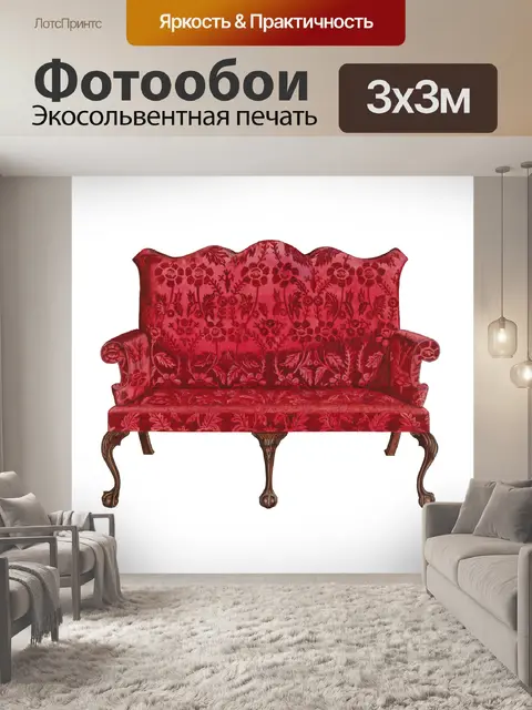 Фотообои Винтаж ретро диван клипарт