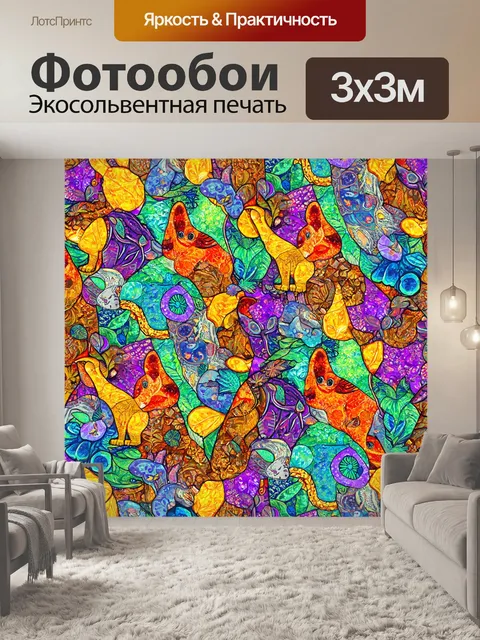 Фотообои животные в стиле лоскутный коллаж