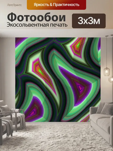 Фотообои Текстура калейдоскопической