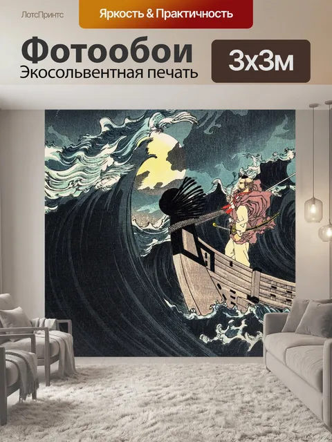 Фотообои Море