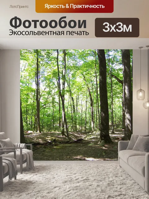 Фотообои Вудс