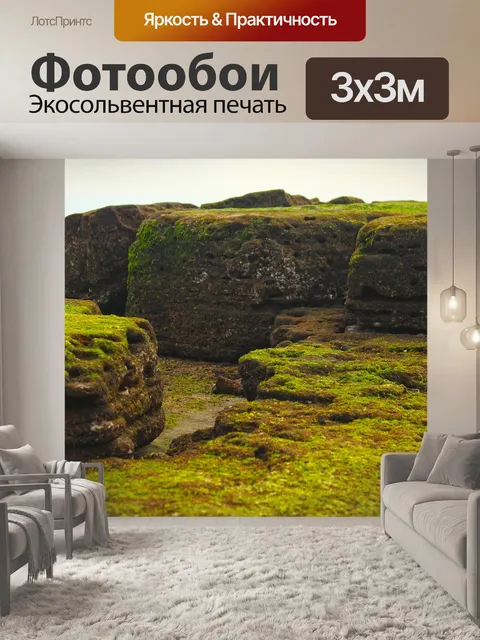 Фотообои Морской берег