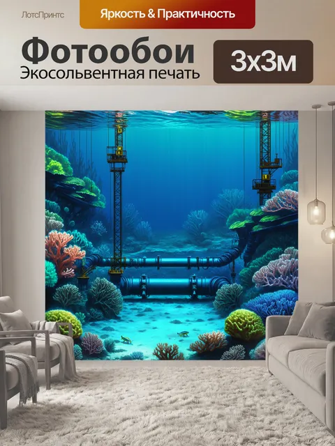 Фотообои подводный строительный проект для установки подводных трубопроводов