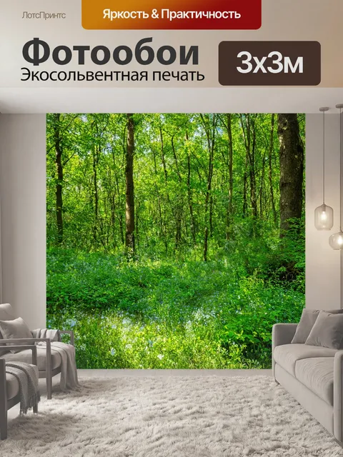 Фотообои ясный летний день, яркая зелень и цветы, свежий воздух и теплая погода