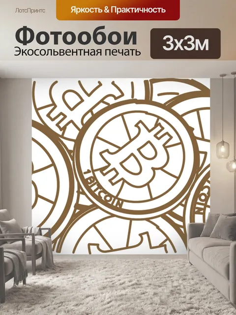 Фотообои Валюта