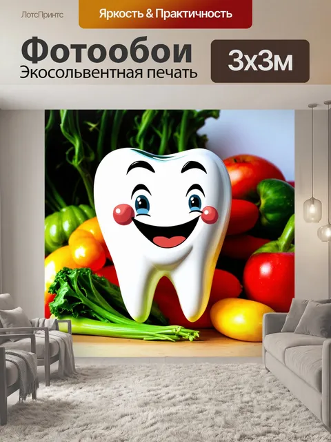 Фотообои веселые мультяшные зубы, которые наслаждаются праздником на ферме, с яркими овощами и фруктами на фоне
