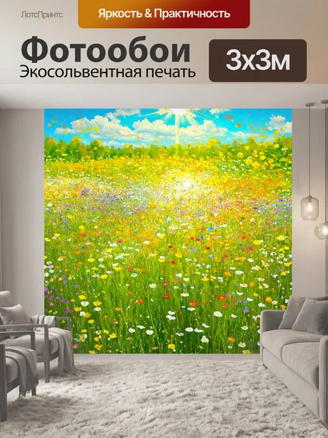 Фотообои природа в стиле экспрессионизм