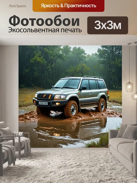 Фотообои внедорожник, застрявший в глинистом участке с дождем, выполненное в технике масляной живописи