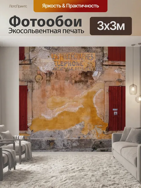 Фотообои Окно