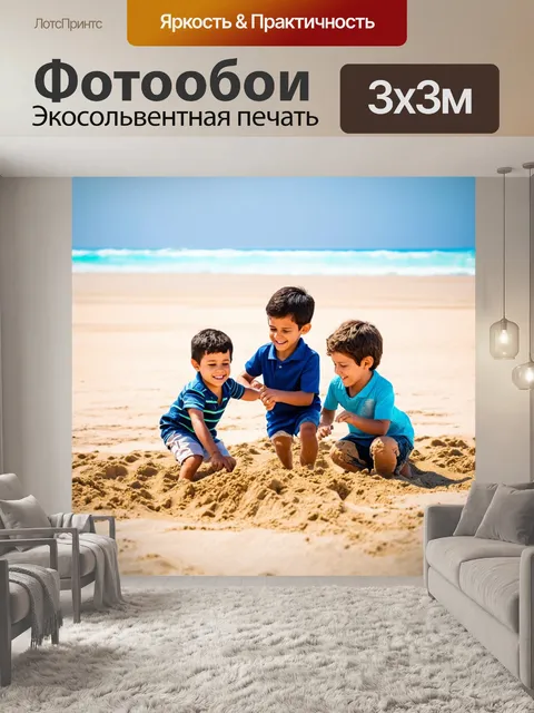 Фотообои семья, играющая на песке на пляже