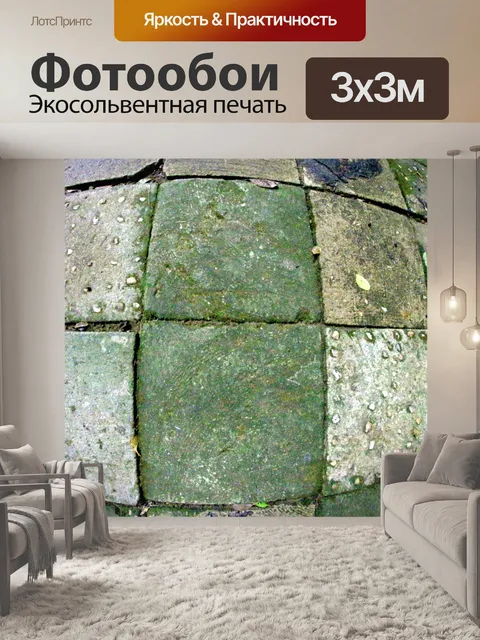Фотообои Каменная текстура