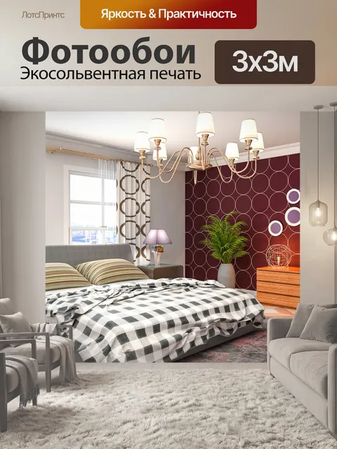 Фотообои Дизайн интерьера