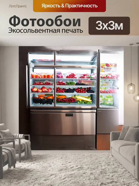 Фотообои холодильник с металлическими дверцами стоит на светлом фоне