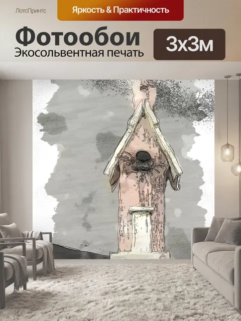 Фотообои Скворечник абстрактный рисунок линии
