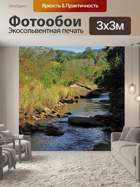 Фотообои Горы