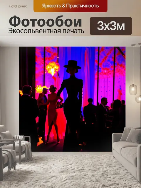 Фотообои абстракция в стиле нуар, элементы искусства 20-х годов, стильные фигуры, динамика вечеринок, вечеринки в тени