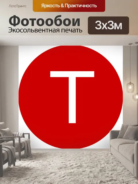 Фотообои Письмо