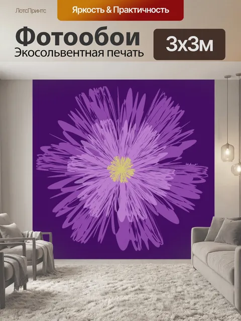 Фотообои Фиолетовый цветок