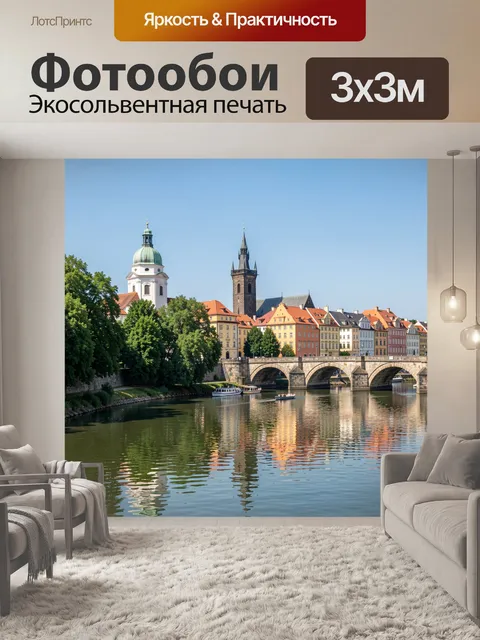 Фотообои Старый город у реки